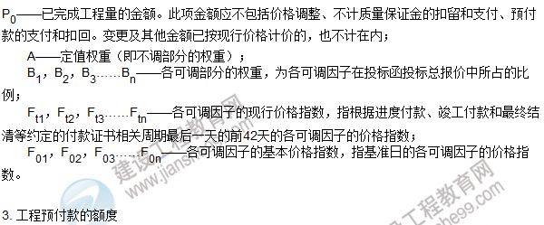 工程計價(jià)必背公式，新鮮出爐?。?！