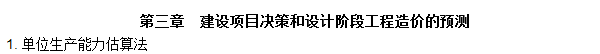 工程計價(jià)必背公式，新鮮出爐?。?！