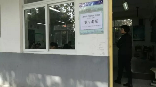 2016年全國房地產(chǎn)估價(jià)師資格考試圓滿(mǎn)完成