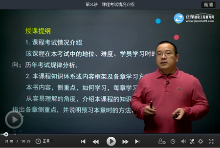 王佑輝老師2017年房地產(chǎn)估價(jià)師預習班課程試聽(tīng)
