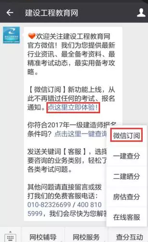 有了它,你不會(huì )擔心錯過(guò)2016年造價(jià)成績(jì)查詢(xún)了!