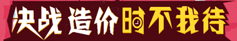 2017年造價(jià)工程師考試時(shí)間為10月21、22日