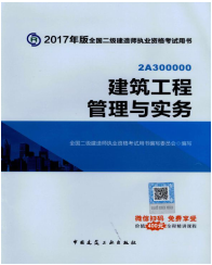 2017年二級建造師考試想過(guò)？以下幾點(diǎn)要知道！