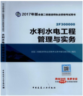 2017年二級建造師考試想過(guò)？以下幾點(diǎn)要知道！