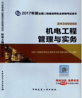 2017年二級建造師考試想過(guò)？以下幾點(diǎn)要知道！