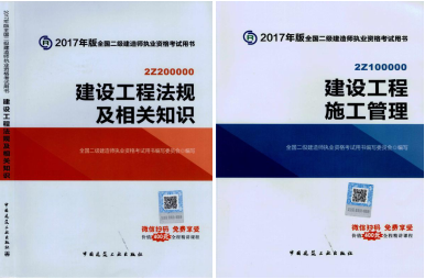 2017年二級建造師考試想過(guò)？以下幾點(diǎn)要知道！