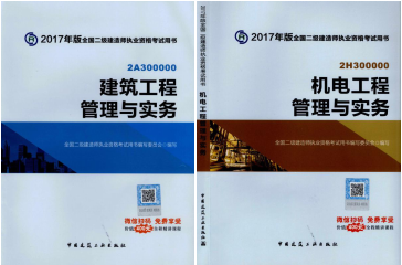 2017年二級建造師考試想過(guò)？以下幾點(diǎn)要知道！