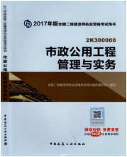 2017年二級建造師考試想過(guò)？以下幾點(diǎn)要知道！