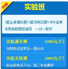 二級建造師購實(shí)驗班、定制班送移動(dòng)班啦