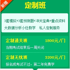 二級建造師購實(shí)驗班、定制班送移動(dòng)班啦