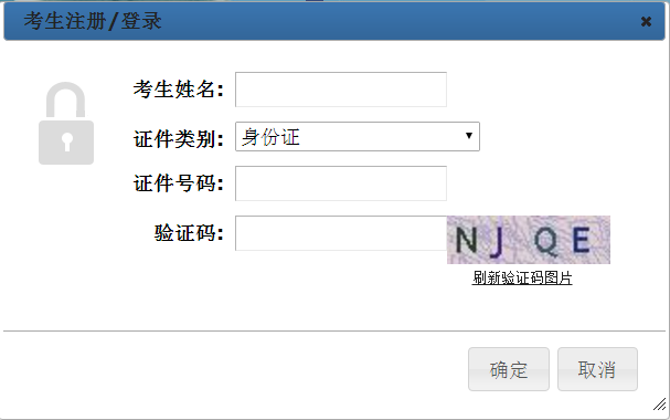 湖北公布2017二級建造師執業(yè)資格考試報名入口