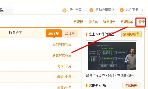 備考一級建造師沒(méi)有底？入學(xué)測試幫你來(lái)摸一摸你的“底”！
