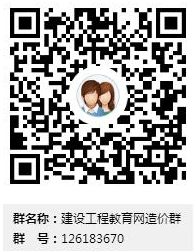 【造價(jià)大本營(yíng)】快來(lái)尋找你的學(xué)習小伙伴們！