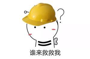 新年伊始 你的咨詢(xún)工程師復習計劃達標了嗎？