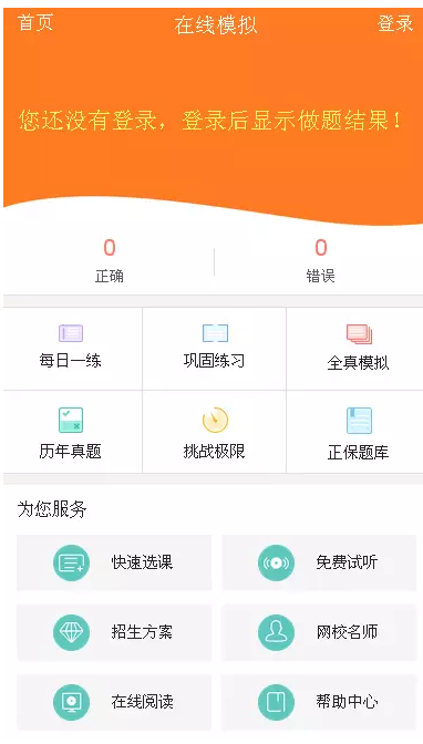 免費題庫