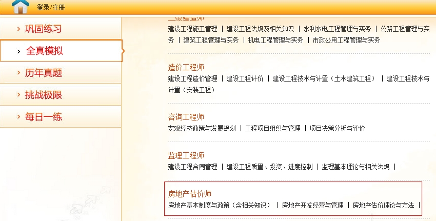 全真模擬——提供試題解析、成績(jì)排名的智能系統
