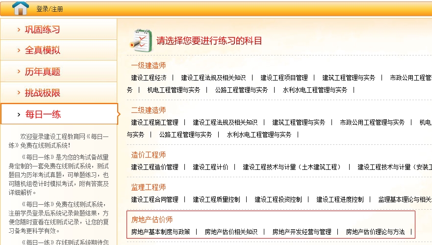 每日一練——積少成多、循序漸進(jìn)