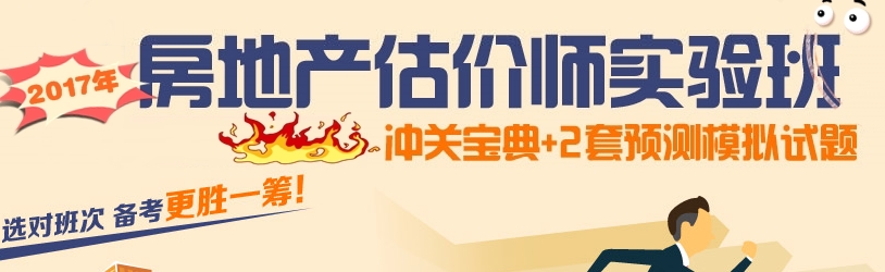 說(shuō)好的一起備考北京房估 你卻背著(zhù)我偷偷報了實(shí)驗班