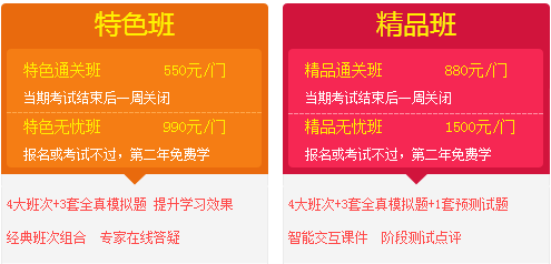 【高效備考秘訣】造價(jià)工程師全新移動(dòng)班課程華麗上線(xiàn)