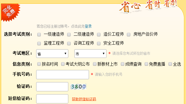 告訴你選擇建設工程教育網(wǎng)造價(jià)師課程的理由