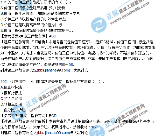 2017監理師質(zhì)量、投資、進(jìn)度控制試題及答案