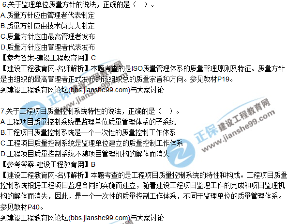 2017年監理師質(zhì)量、投資、進(jìn)度控制試題及答案