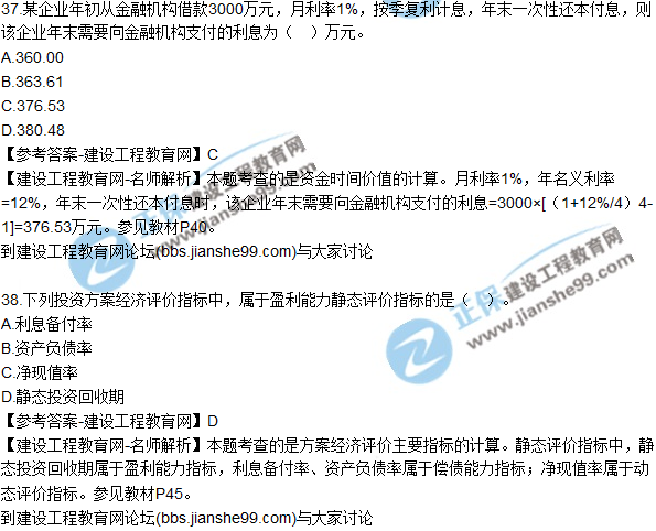 2017年監理師質(zhì)量、投資、進(jìn)度控制試題及答案
