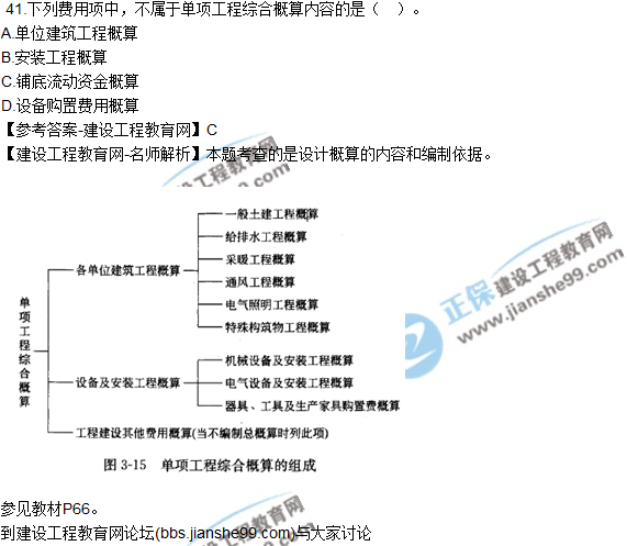 2017年監理師質(zhì)量、投資、進(jìn)度控制試題及答案