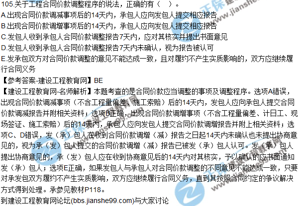2017監理師質(zhì)量、投資、進(jìn)度控制試題及答案