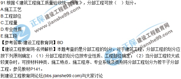 2017年監理師質(zhì)量、投資、進(jìn)度控制試題及答案