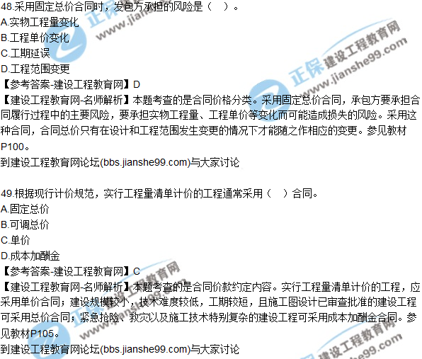 2017年監理師質(zhì)量、投資、進(jìn)度控制試題及答案