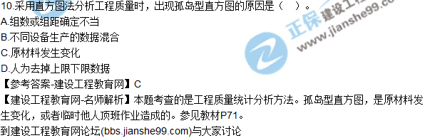 2017年監理師質(zhì)量、投資、進(jìn)度控制試題及答案