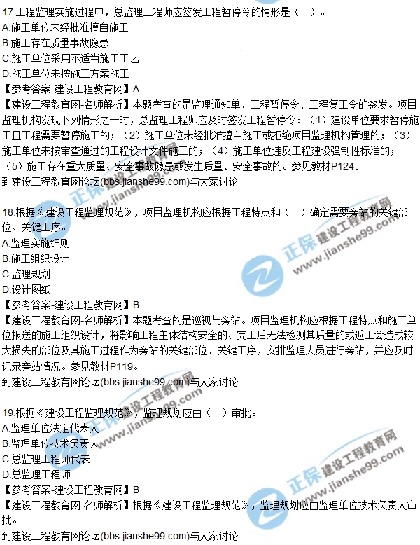 2017年監理師質(zhì)量、投資、進(jìn)度控制試題及答案