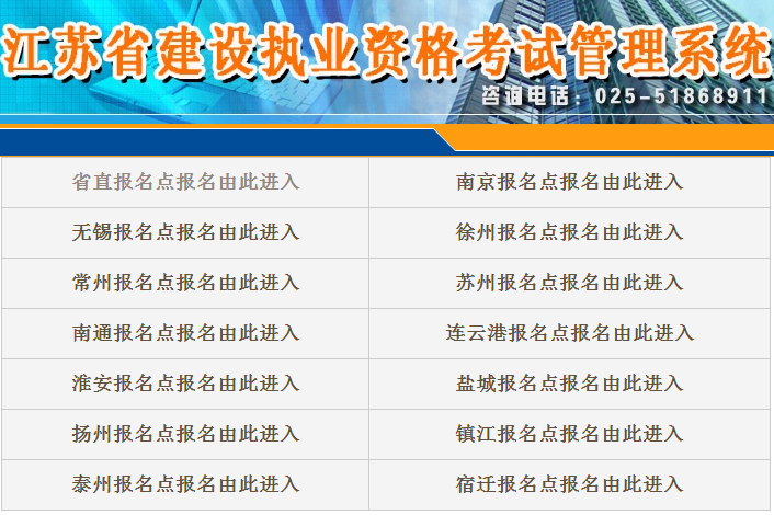 【最新】江蘇2017年房地產(chǎn)估價(jià)師報名入口已開(kāi)通