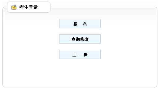 【最新】重慶2017年房地產(chǎn)估價(jià)師報名入口已開(kāi)通