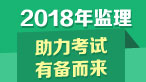 專(zhuān)業(yè)監理工程師的職責是什么？