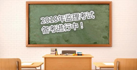 監理工程師考試通過(guò)后，什么時(shí)候可以領(lǐng)取證書(shū)？