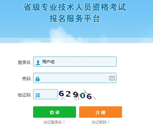 【重要通知】廣東2017年房地產(chǎn)估價(jià)師報名入口已開(kāi)通