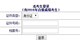 【重要通知】河南2017年房地產(chǎn)估價(jià)師報名入口已開(kāi)通