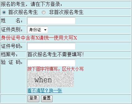【重要通知】云南2017年房地產(chǎn)估價(jià)師報名入口已開(kāi)通