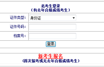 【重要通知】河北2017年房地產(chǎn)估價(jià)師報名入口已開(kāi)通