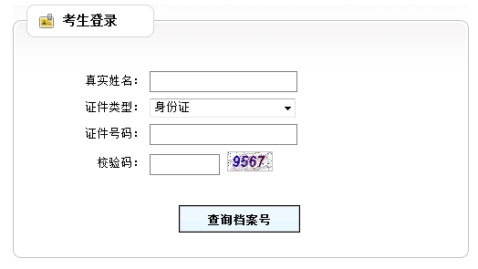 【重要通知】廣西2017年房地產(chǎn)估價(jià)師報名入口已開(kāi)通