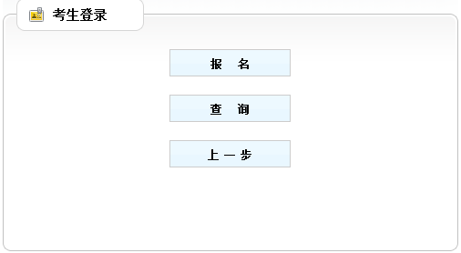 【重要通知】山西2017年房地產(chǎn)估價(jià)師報名入口已開(kāi)通
