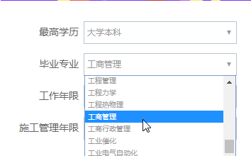 一級建造師報考條件是否符合 一個(gè)小程序讓你輕松判斷