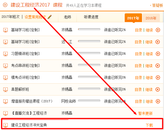 【福利】2017年一級建造師考前資料沖關(guān)寶典開(kāi)通