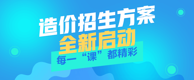 2018年造價(jià)工程師預習計劃表新新出爐啦！