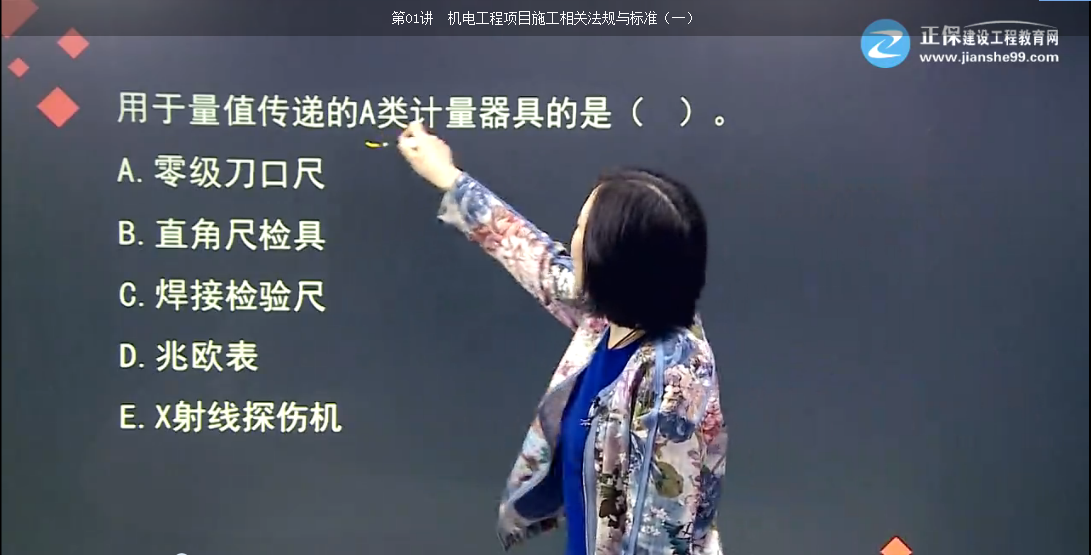 2017年二級建造師機電實(shí)務(wù)試題點(diǎn)評
