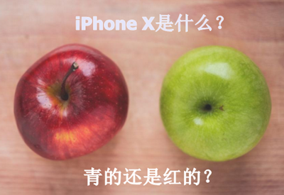 剁手買(mǎi)iPhone X？不如把一級建造師輔導班帶回家
