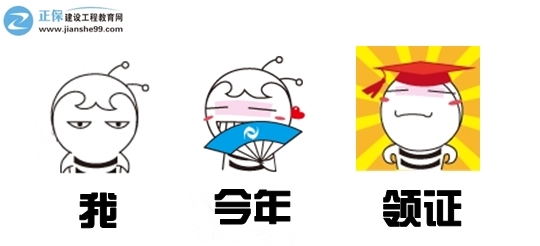 領(lǐng)證