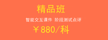 一級建造師2018年輔導班次該如何選擇？